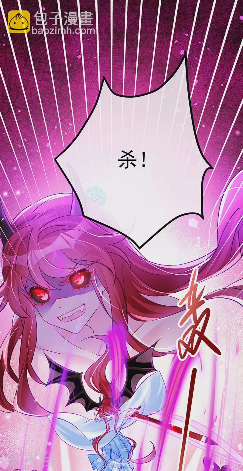 《军火女凰（凤临天下）》第102话 破厄原来是美男 第3页