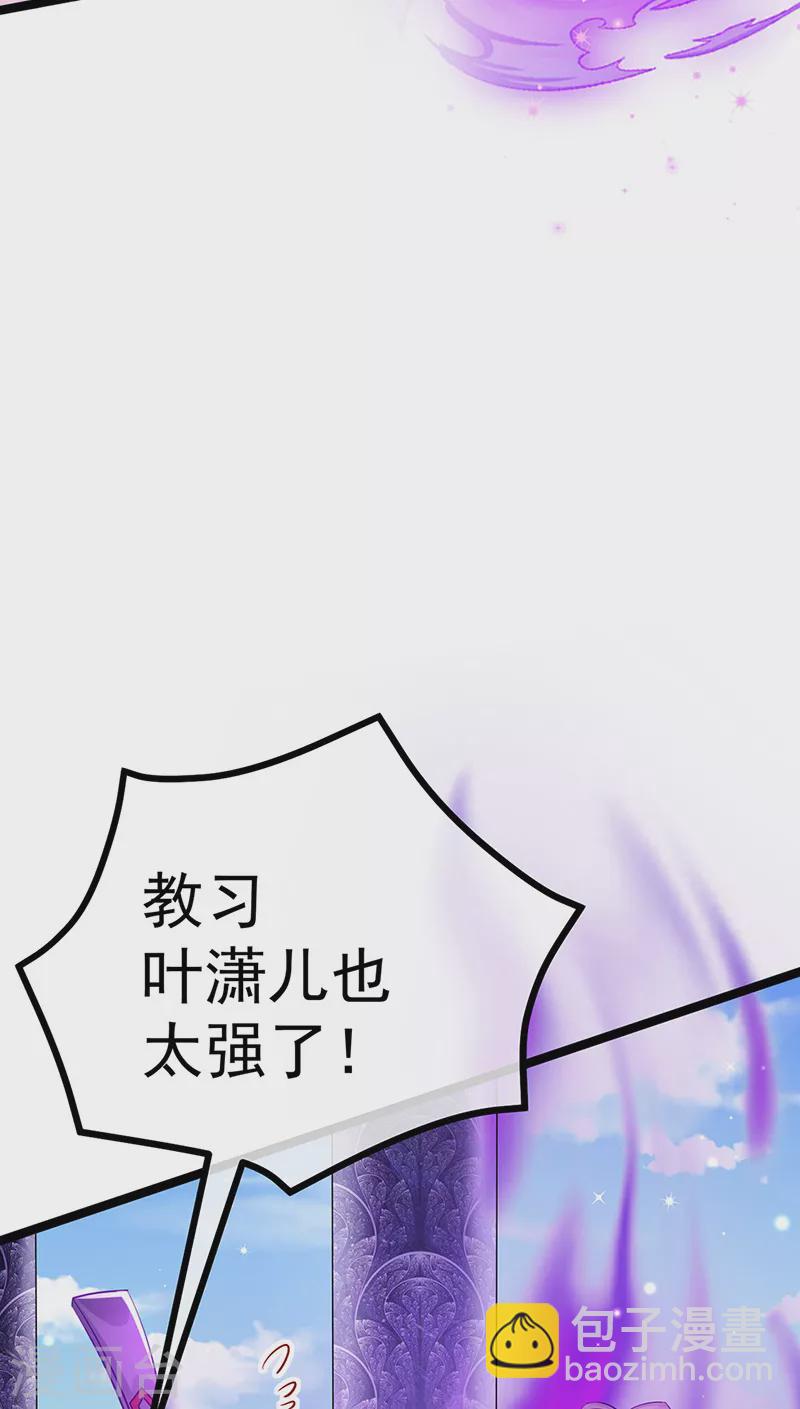 《军火女凰（凤临天下）》第102话 破厄原来是美男 第42页