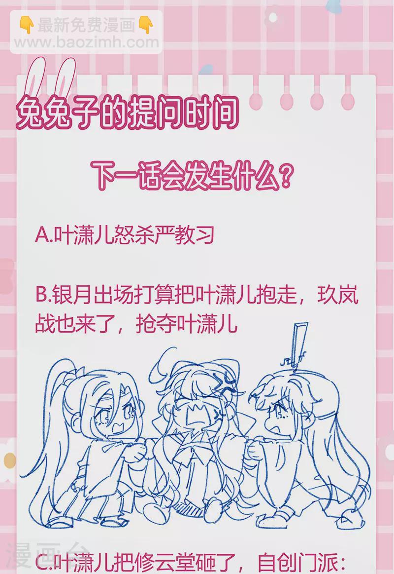 《军火女凰（凤临天下）》第102话 破厄原来是美男 第48页