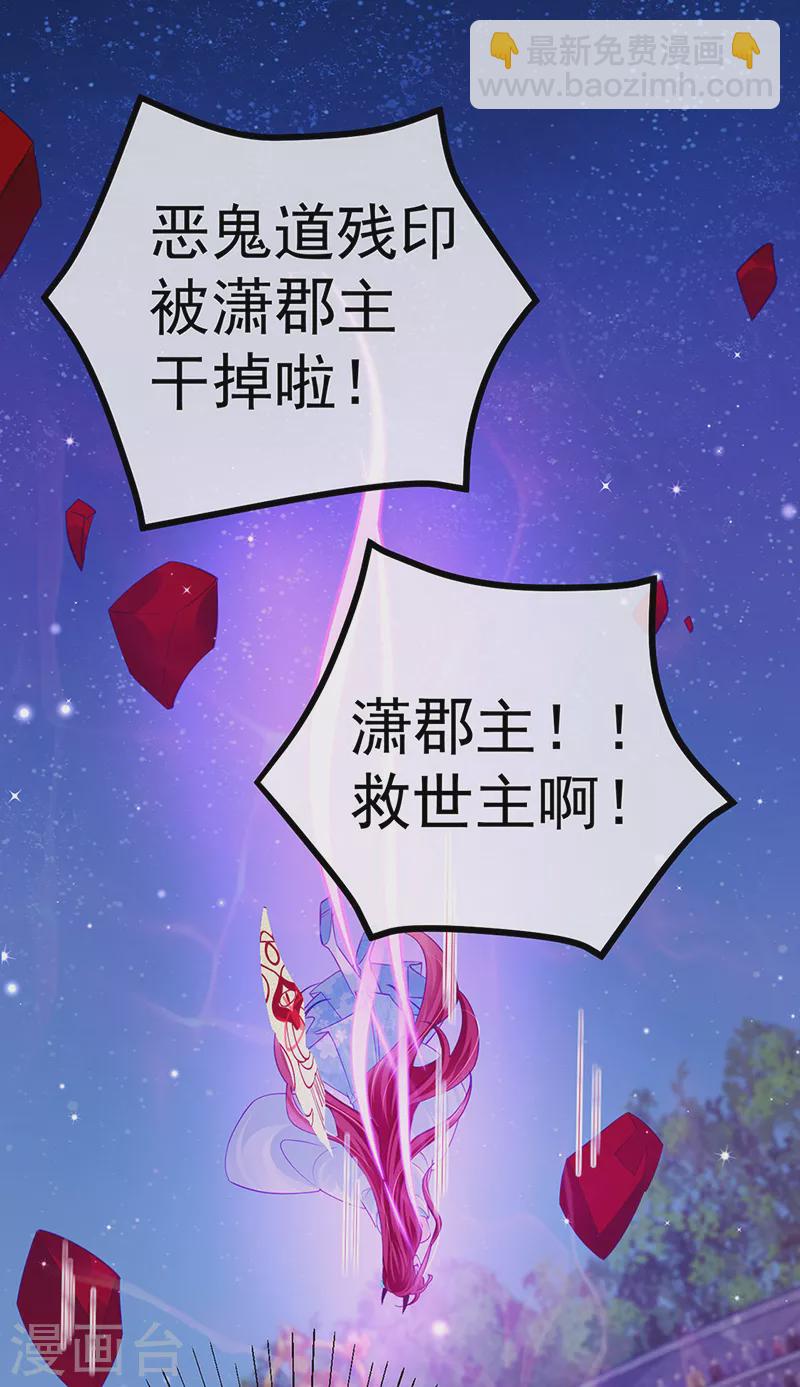 《军火女凰（凤临天下）》第102话 破厄原来是美男 第7页