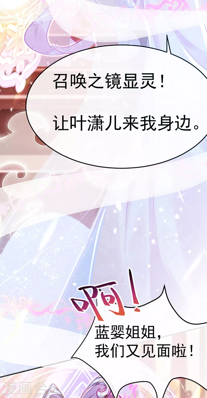 《军火女凰（凤临天下）》破百免费联动福利来啦！ 第10页