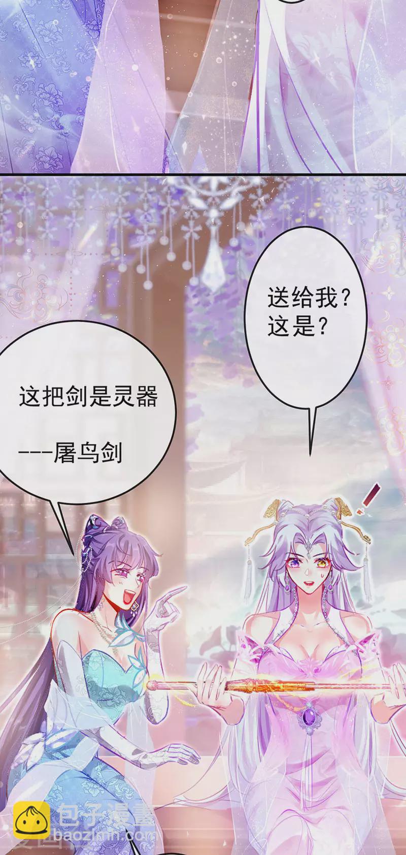 《军火女凰（凤临天下）》破百免费联动福利来啦！ 第13页
