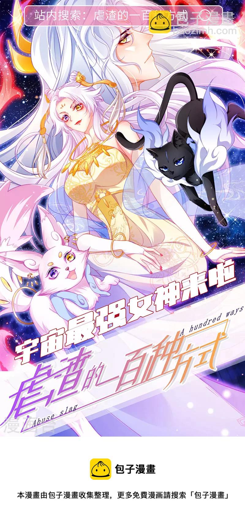 《军火女凰（凤临天下）》破百免费联动福利来啦！ 第18页