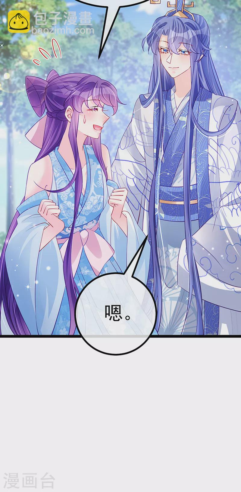 《军火女凰（凤临天下）》第106话 同眠激吻双修 第13页