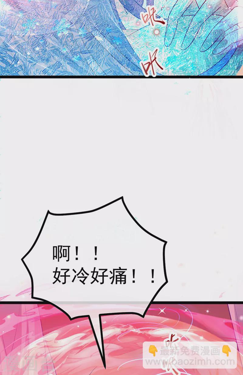 《军火女凰（凤临天下）》第106话 同眠激吻双修 第32页