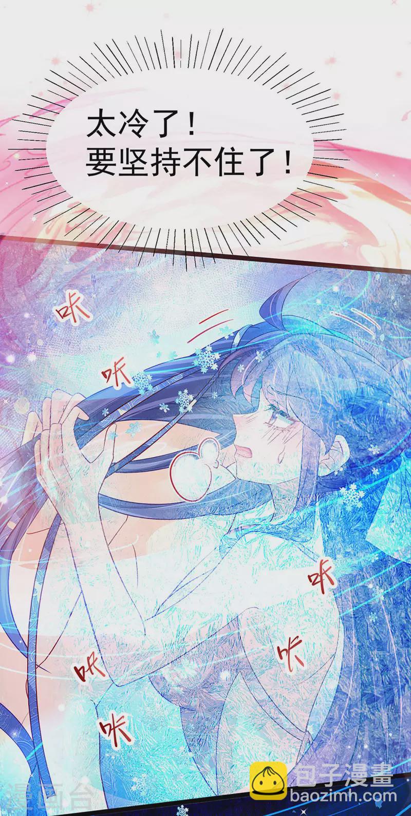 《军火女凰（凤临天下）》第106话 同眠激吻双修 第34页