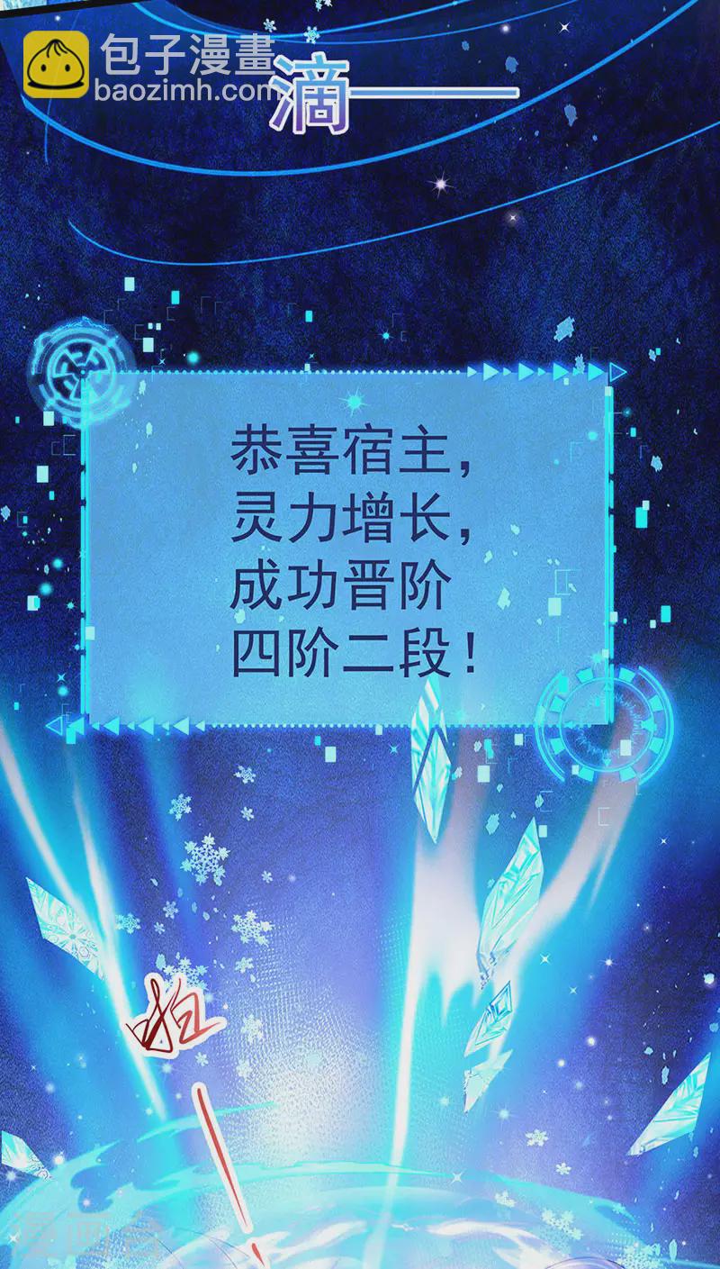 《军火女凰（凤临天下）》第106话 同眠激吻双修 第35页