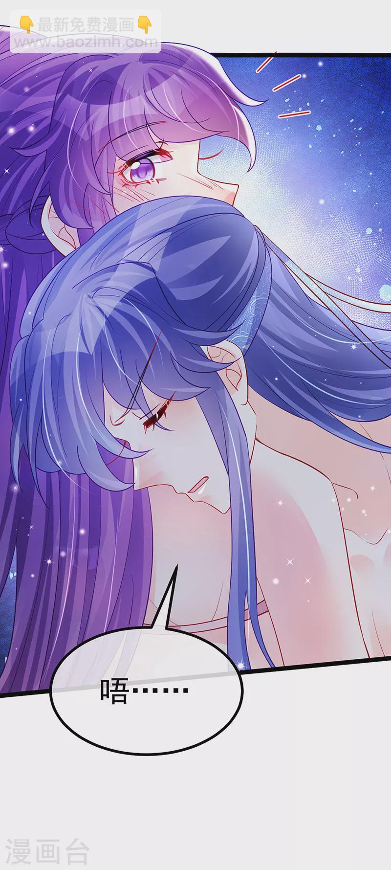 《军火女凰（凤临天下）》第106话 同眠激吻双修 第37页
