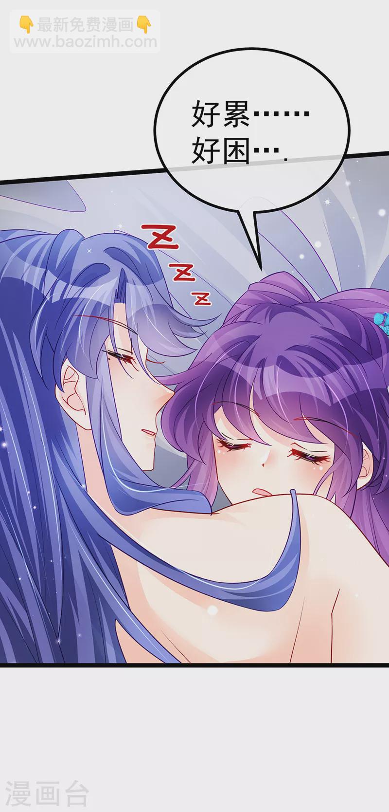 《军火女凰（凤临天下）》第106话 同眠激吻双修 第40页