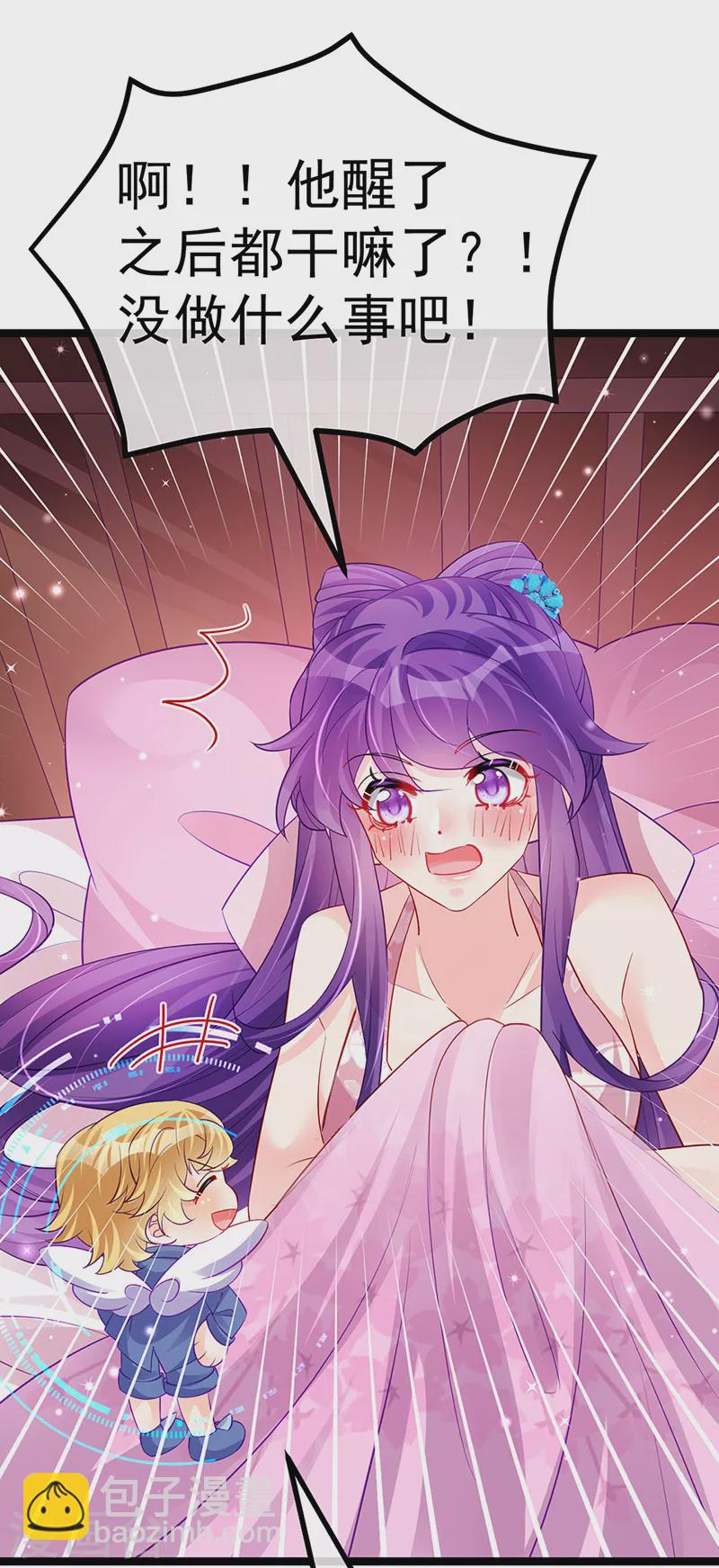 《军火女凰（凤临天下）》第106话 同眠激吻双修 第47页