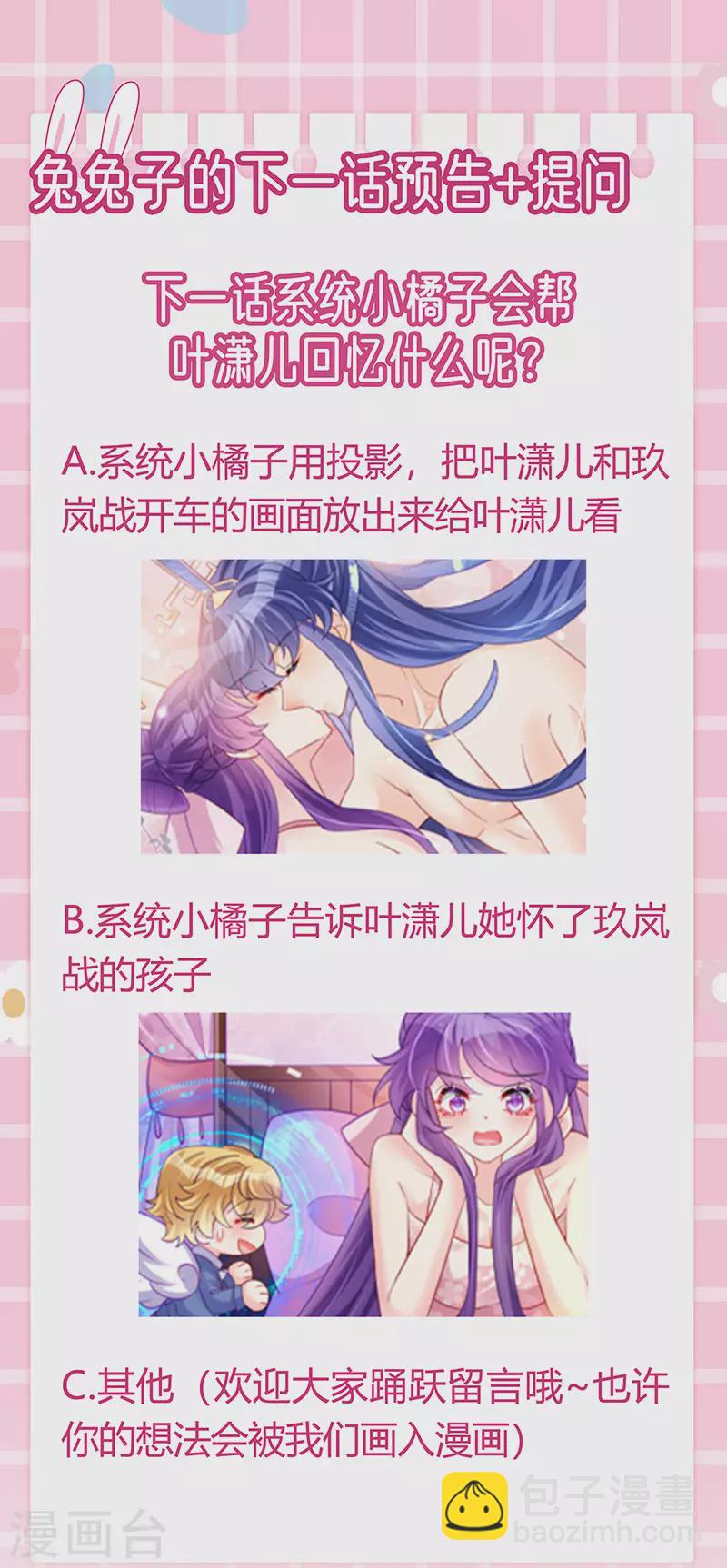 《军火女凰（凤临天下）》第106话 同眠激吻双修 第49页