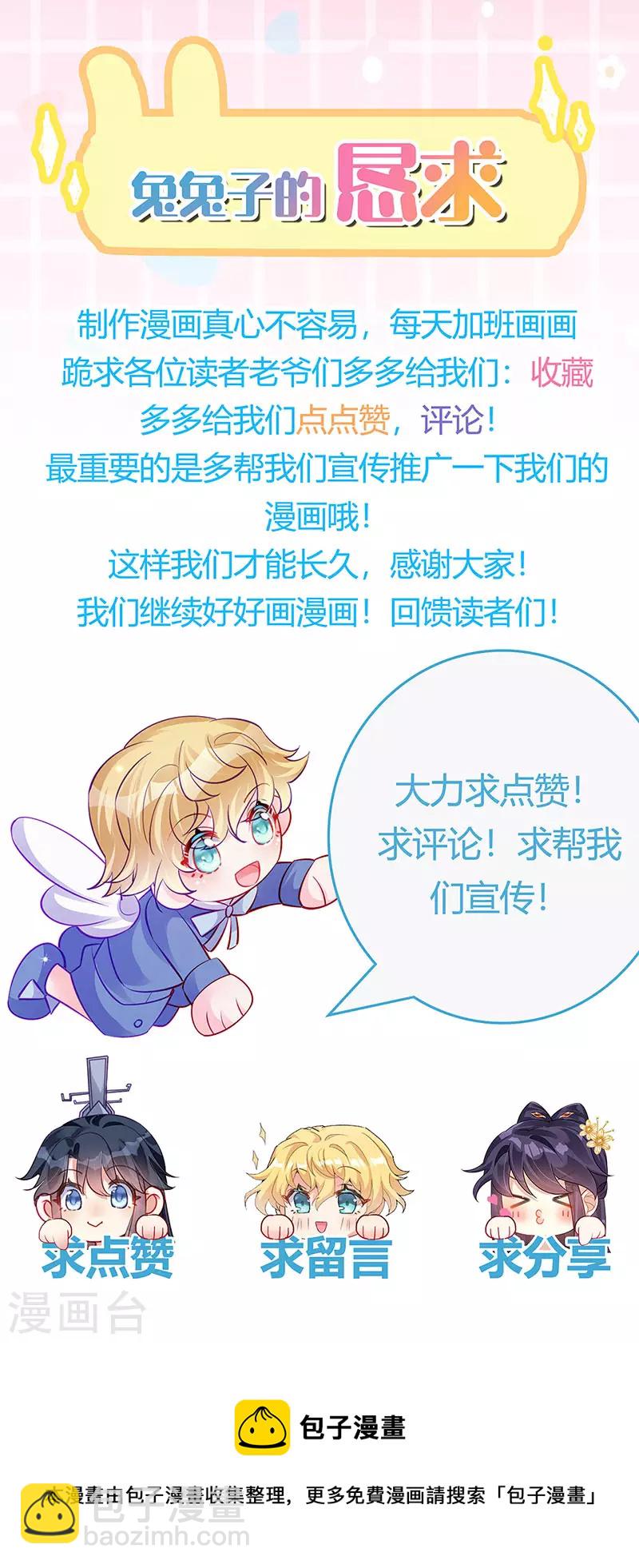 《军火女凰（凤临天下）》第106话 同眠激吻双修 第50页