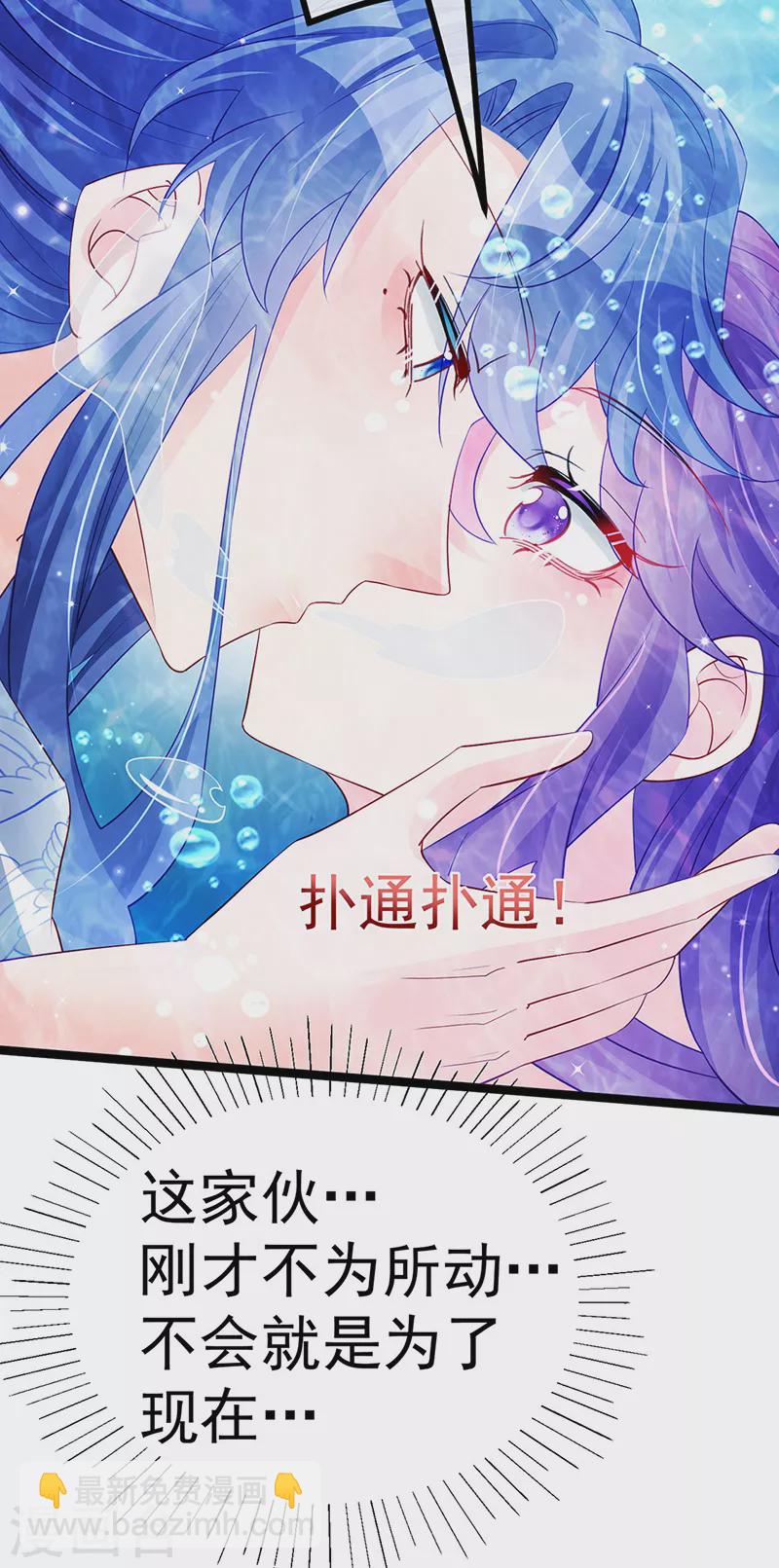 《军火女凰（凤临天下）》第106话 同眠激吻双修 第5页