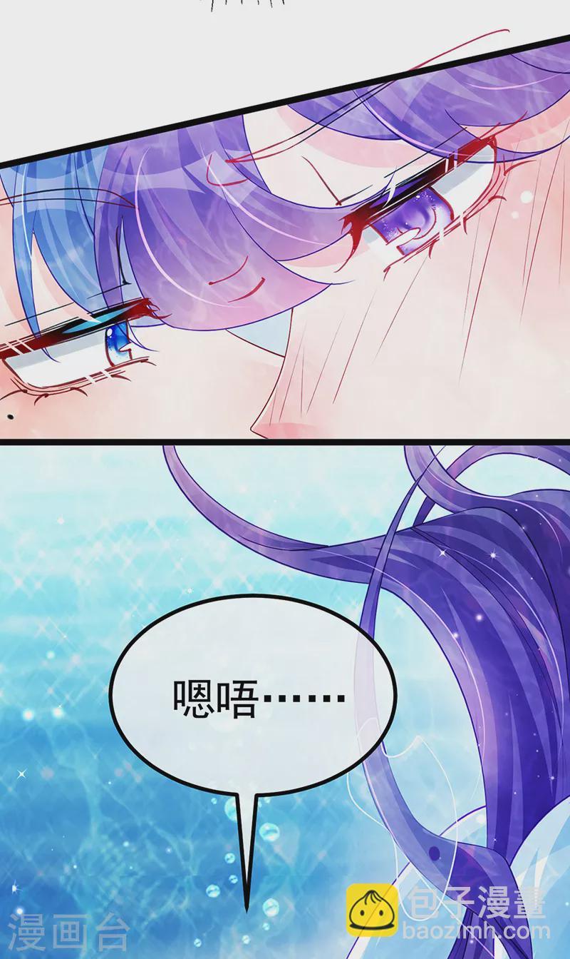 《军火女凰（凤临天下）》第106话 同眠激吻双修 第6页