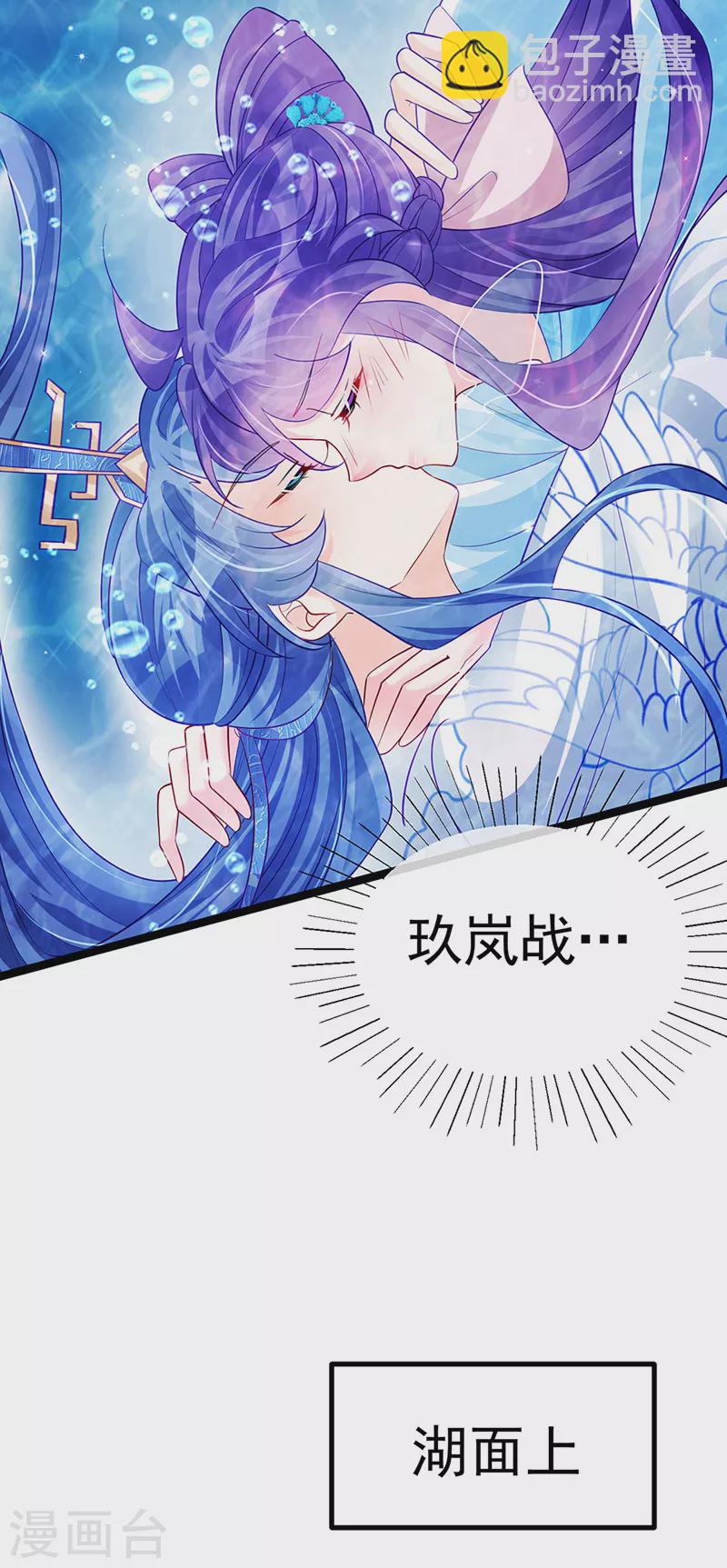 《军火女凰（凤临天下）》第106话 同眠激吻双修 第7页