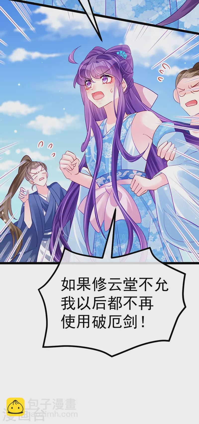 《军火女凰（凤临天下）》第103话 反转逆袭,升入内院 第12页