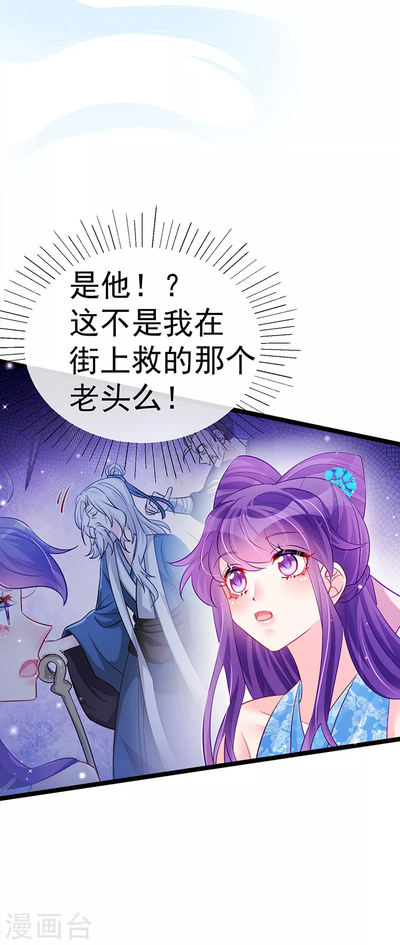 《军火女凰（凤临天下）》第103话 反转逆袭,升入内院 第17页