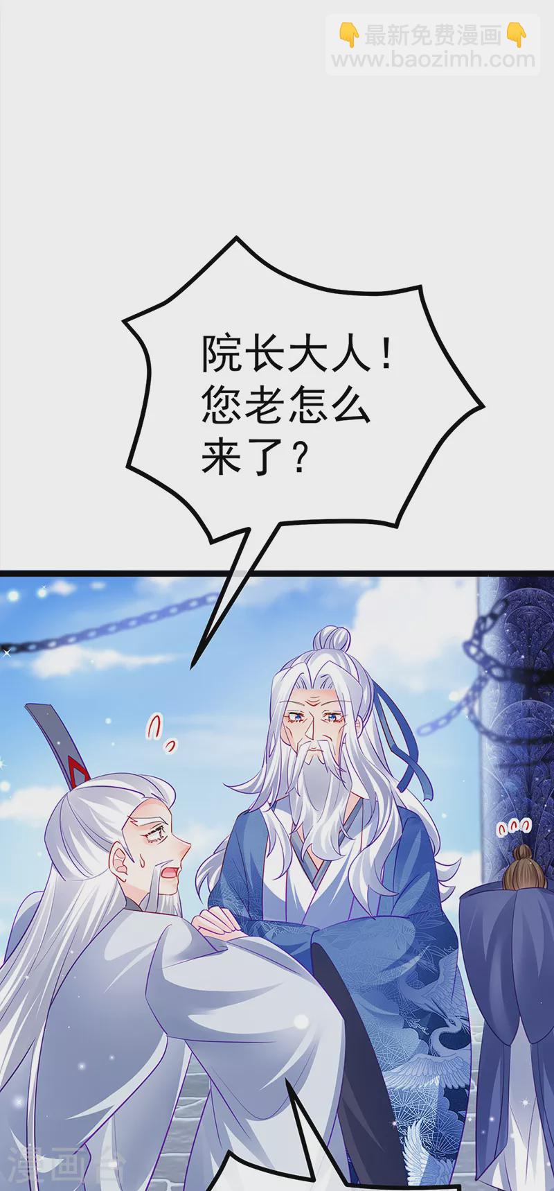 《军火女凰（凤临天下）》第103话 反转逆袭,升入内院 第18页