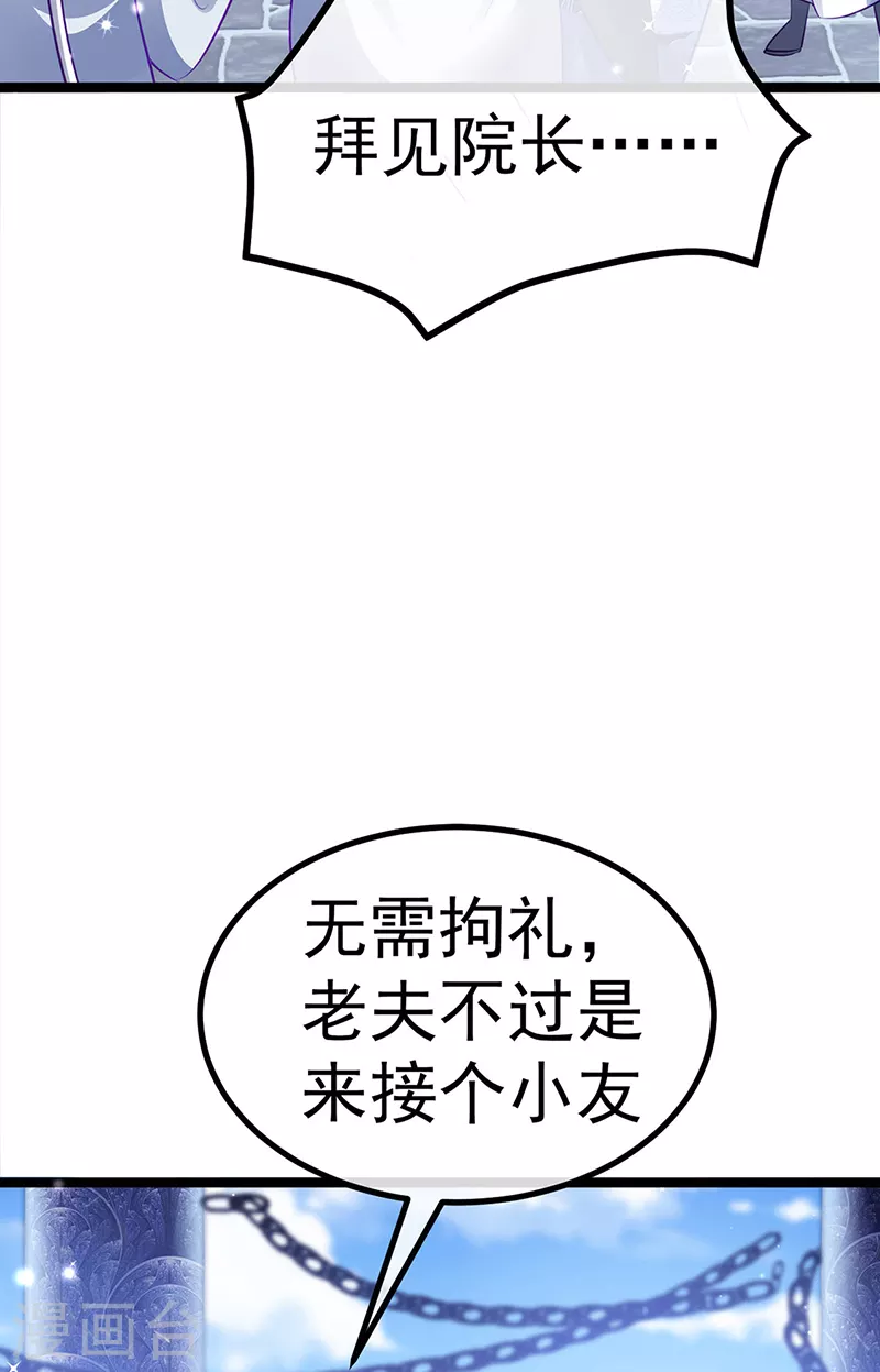 《军火女凰（凤临天下）》第103话 反转逆袭,升入内院 第19页