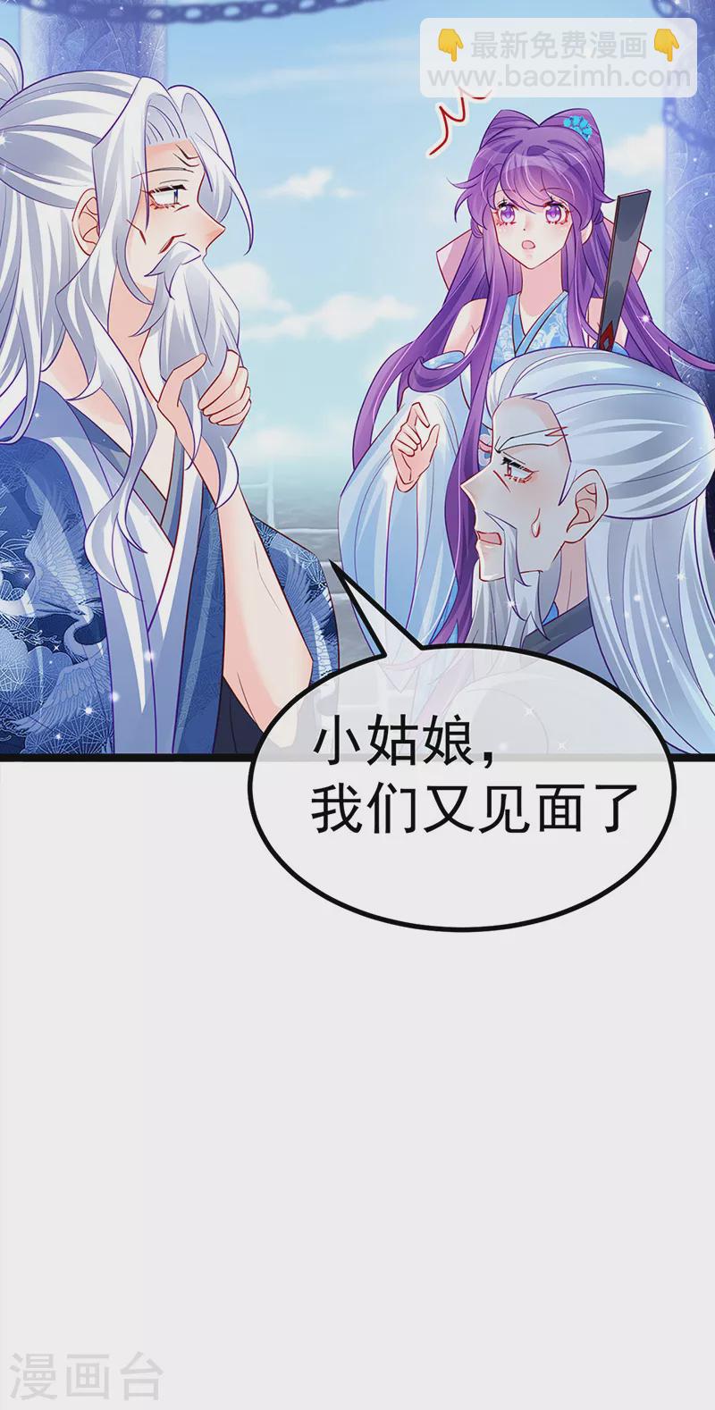 《军火女凰（凤临天下）》第103话 反转逆袭,升入内院 第20页