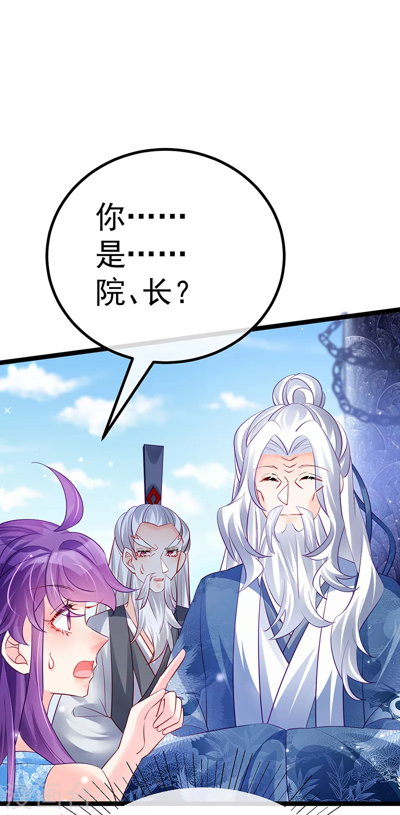 《军火女凰（凤临天下）》第103话 反转逆袭,升入内院 第21页