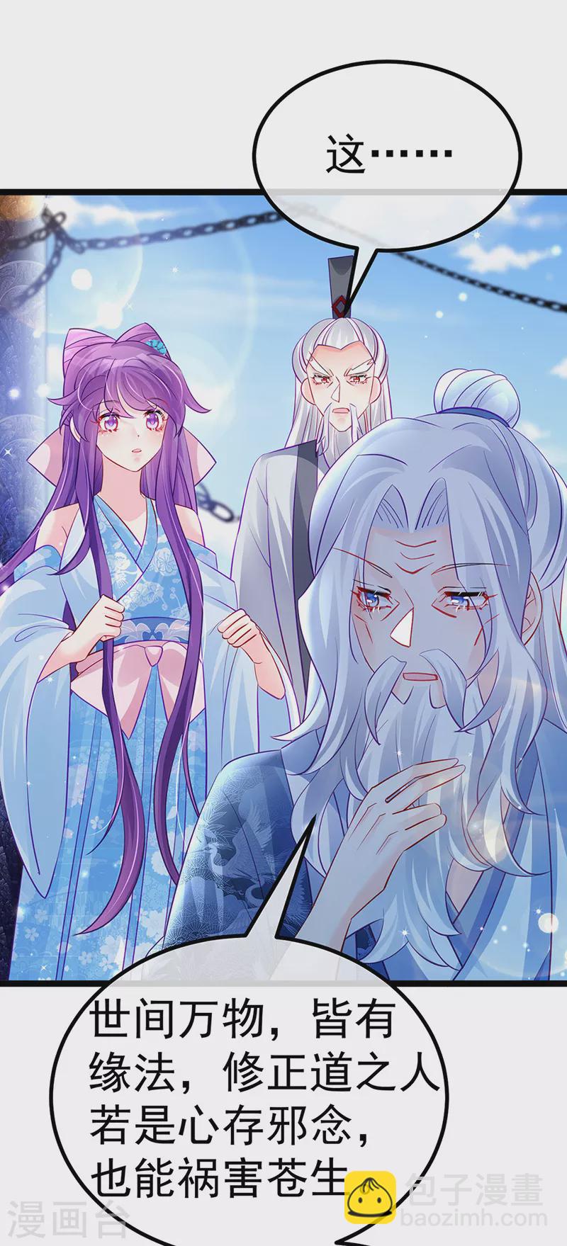 《军火女凰（凤临天下）》第103话 反转逆袭,升入内院 第27页