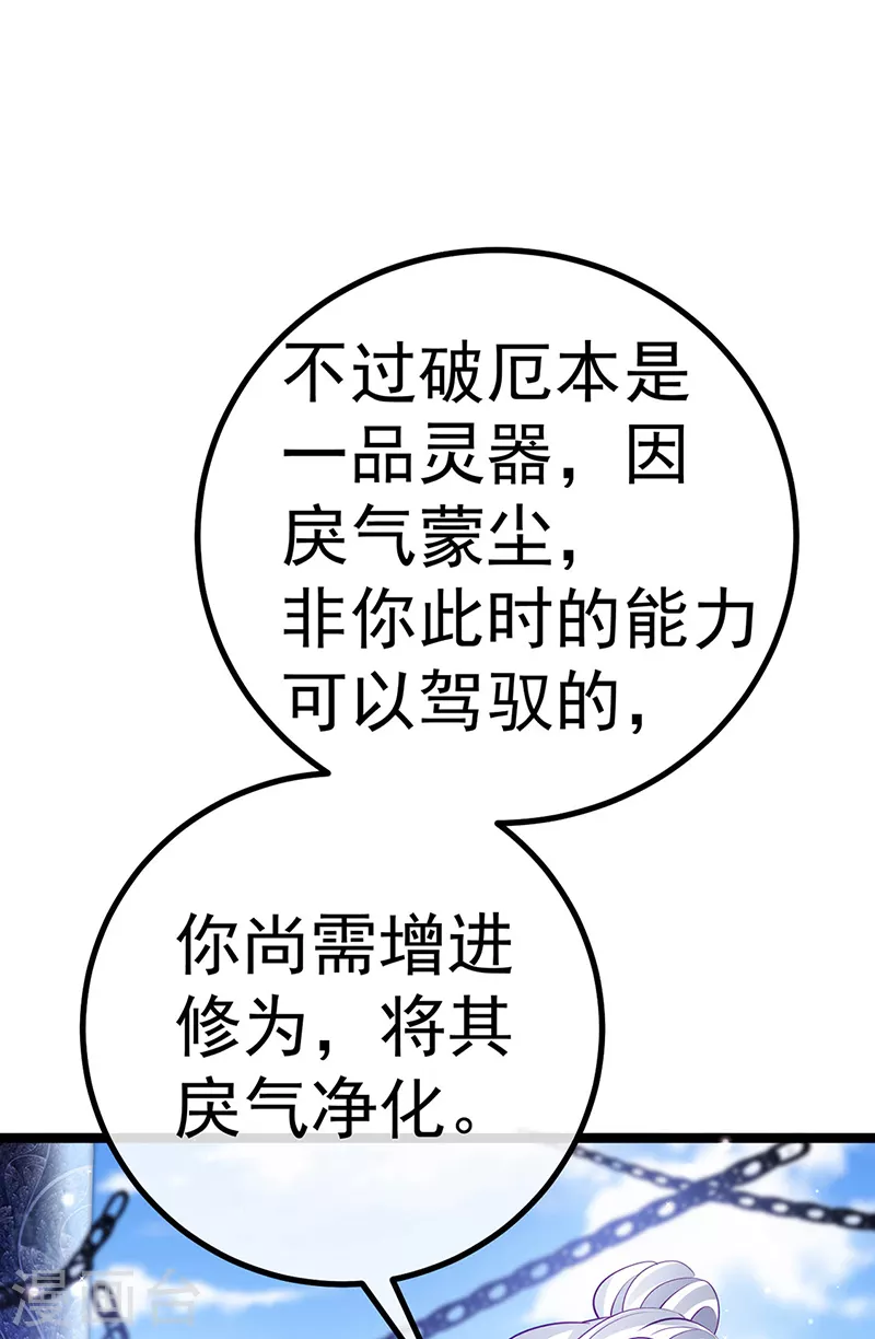 《军火女凰（凤临天下）》第103话 反转逆袭,升入内院 第30页