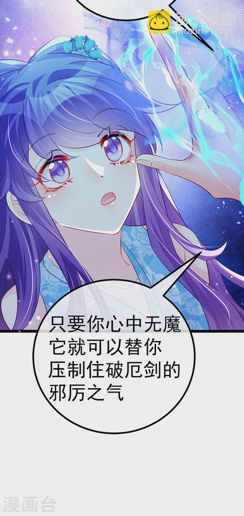 《军火女凰（凤临天下）》第103话 反转逆袭,升入内院 第32页