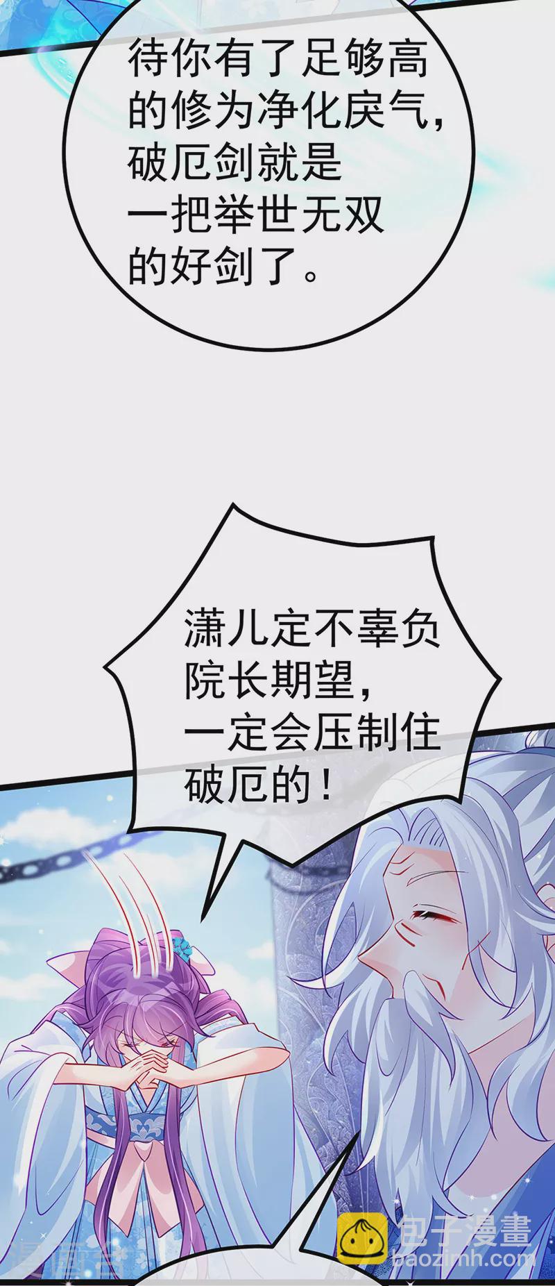 《军火女凰（凤临天下）》第103话 反转逆袭,升入内院 第34页