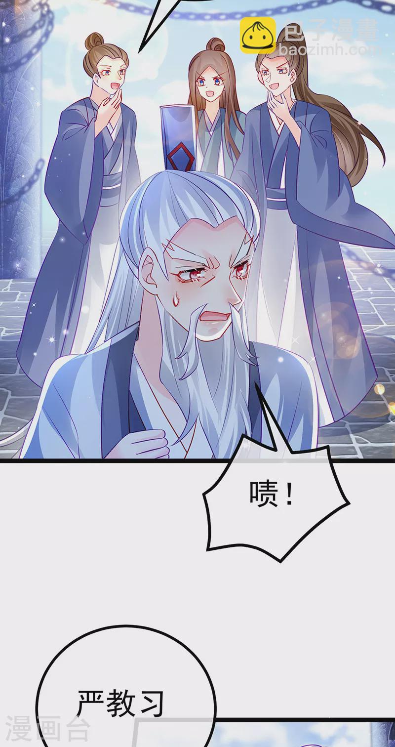 《军火女凰（凤临天下）》第103话 反转逆袭,升入内院 第37页