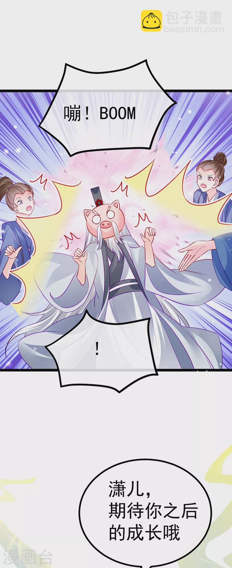 《军火女凰（凤临天下）》第103话 反转逆袭,升入内院 第39页