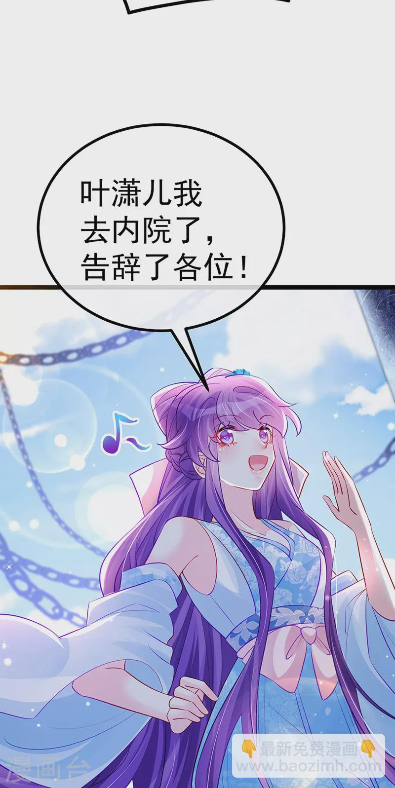 《军火女凰（凤临天下）》第103话 反转逆袭,升入内院 第42页