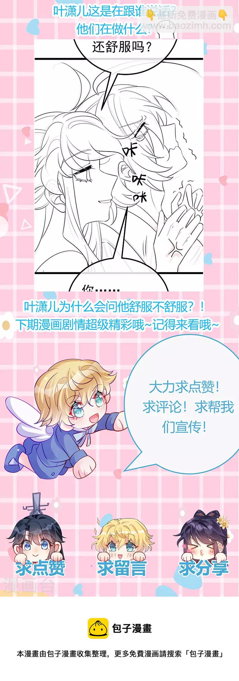 《军火女凰（凤临天下）》第103话 反转逆袭,升入内院 第45页