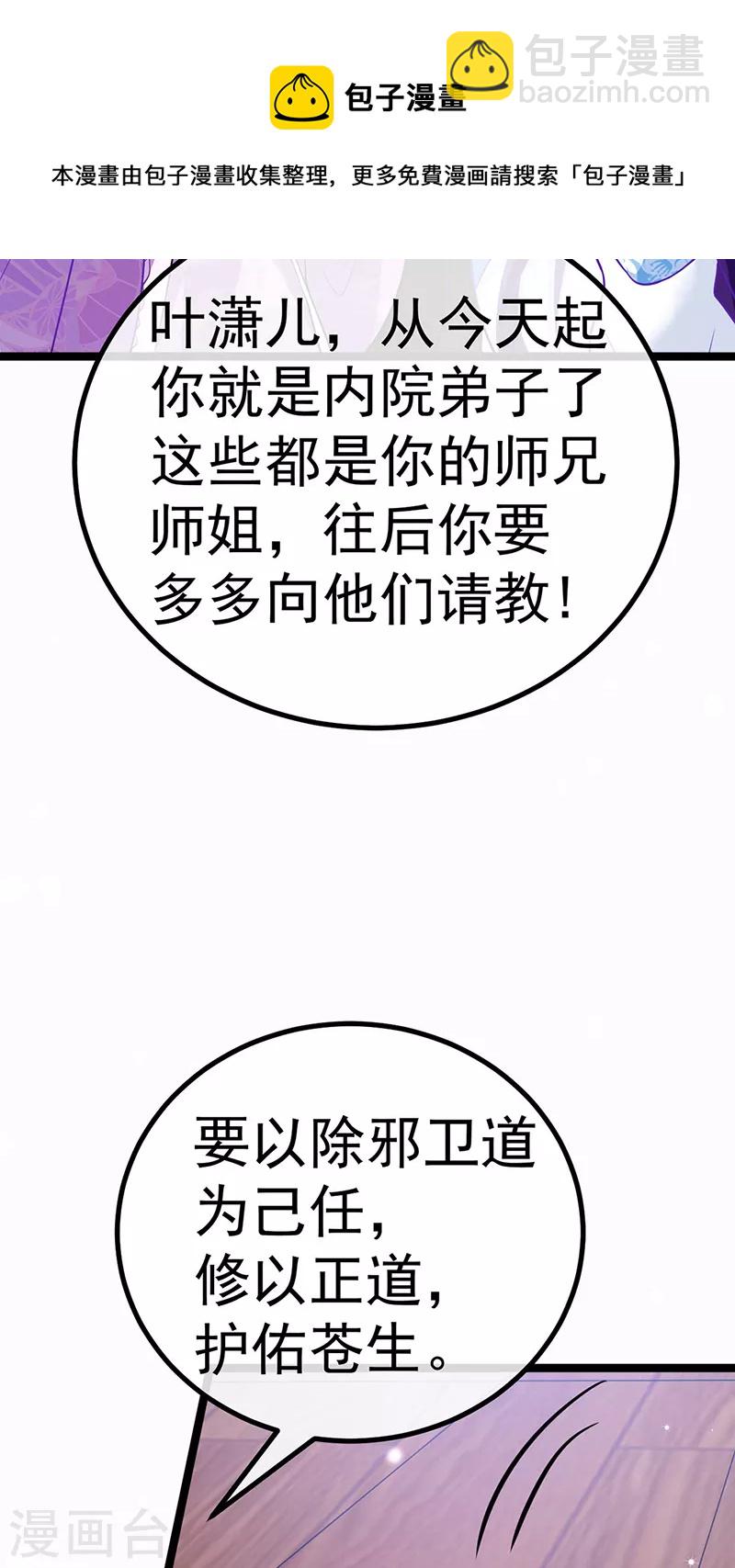 《军火女凰（凤临天下）》第105话 寻银月巧遇玖岚战 第10页