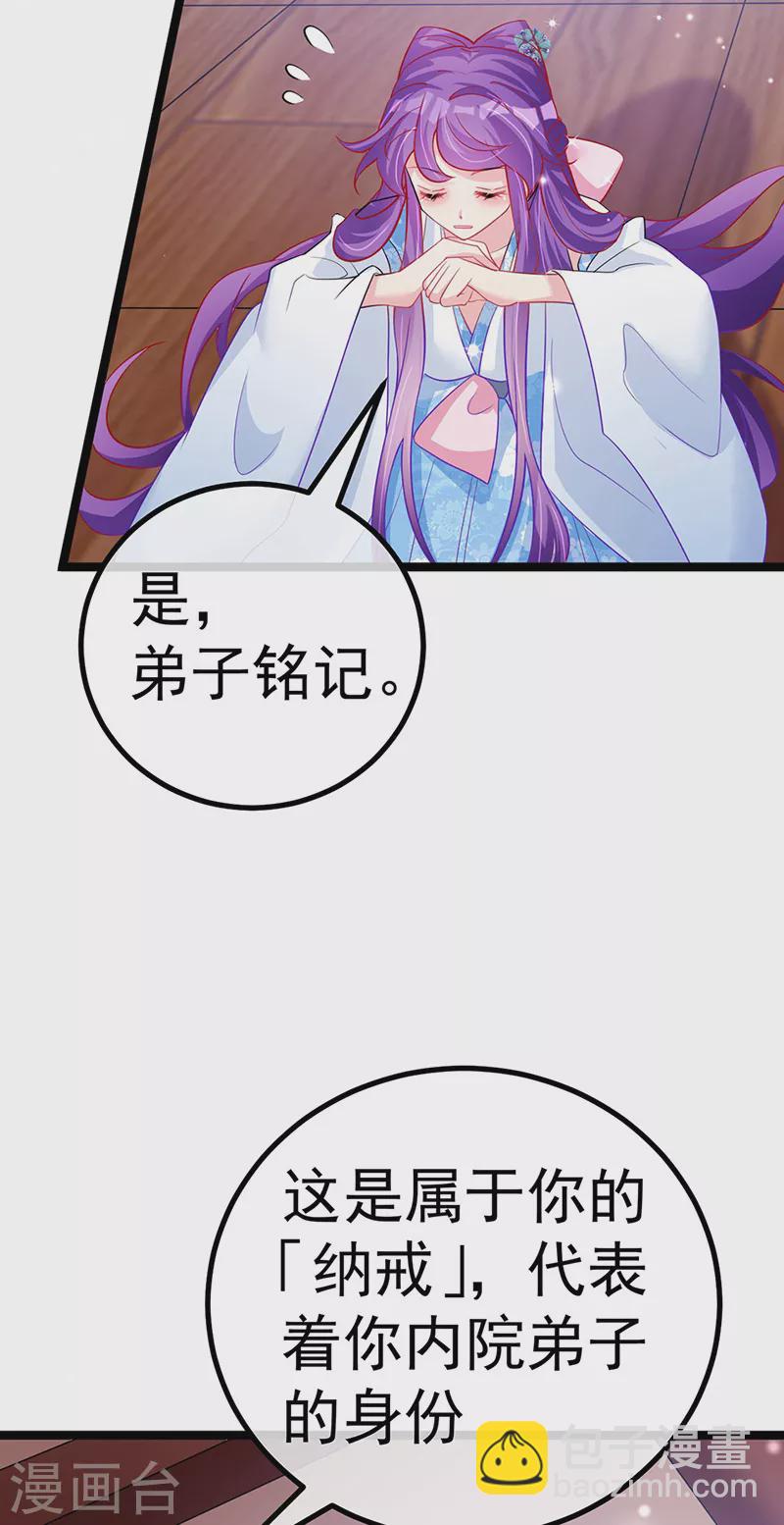 《军火女凰（凤临天下）》第105话 寻银月巧遇玖岚战 第11页