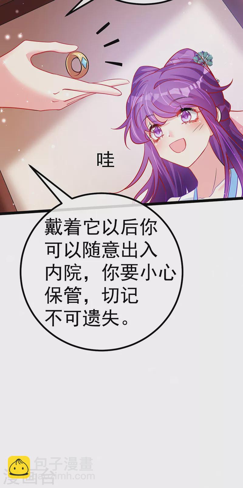 《军火女凰（凤临天下）》第105话 寻银月巧遇玖岚战 第12页
