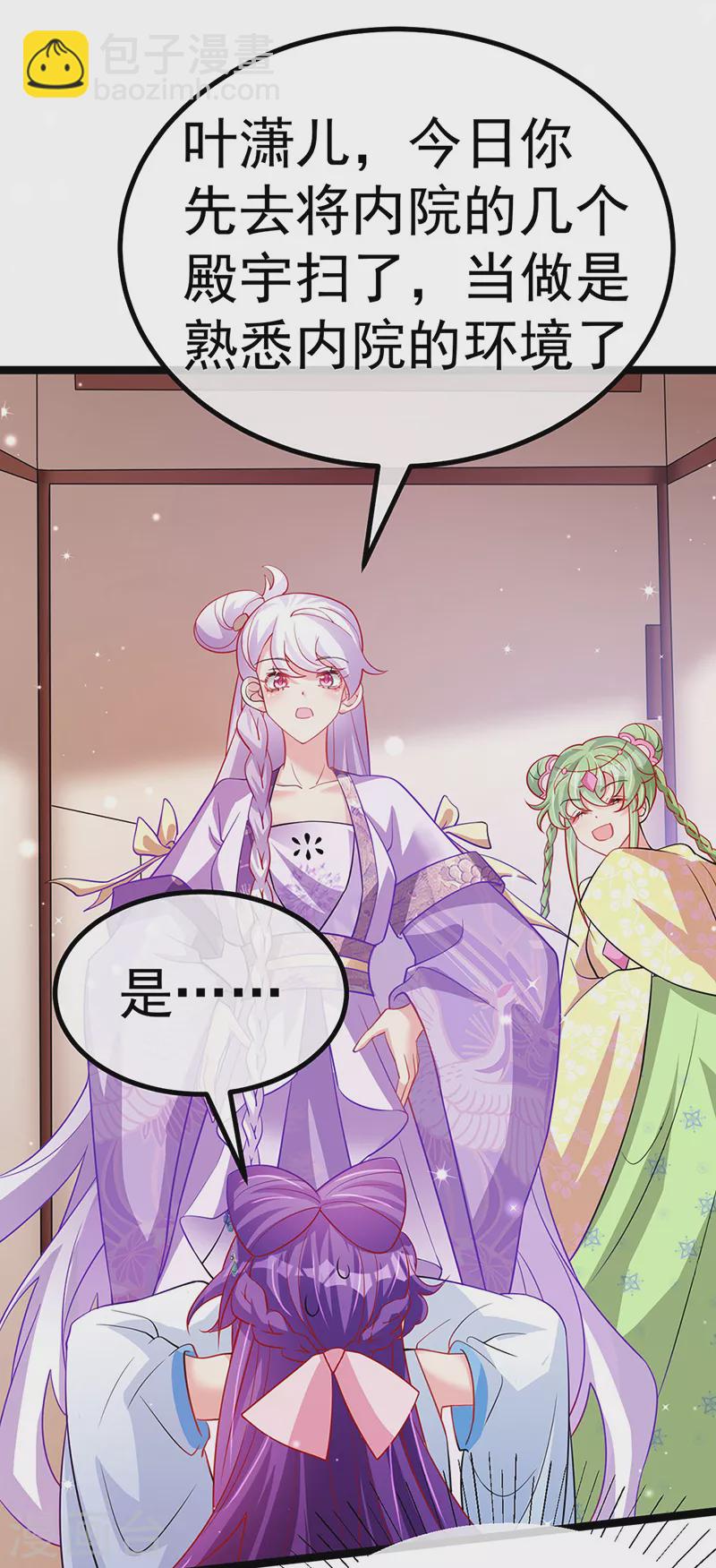 《军火女凰（凤临天下）》第105话 寻银月巧遇玖岚战 第13页