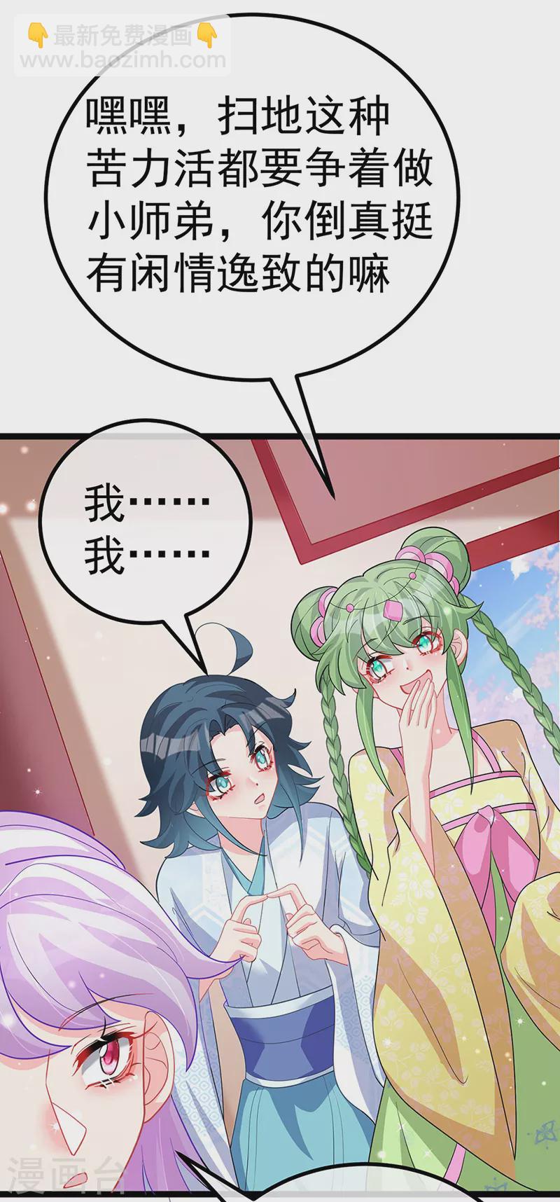 《军火女凰（凤临天下）》第105话 寻银月巧遇玖岚战 第16页