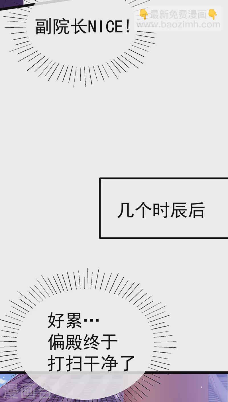 《军火女凰（凤临天下）》第105话 寻银月巧遇玖岚战 第18页