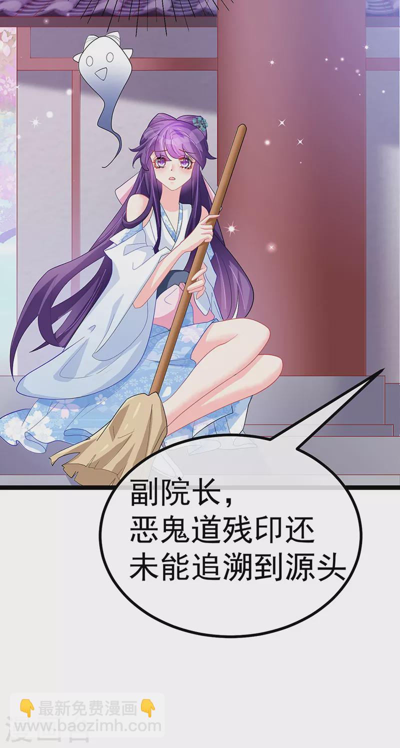 《军火女凰（凤临天下）》第105话 寻银月巧遇玖岚战 第19页