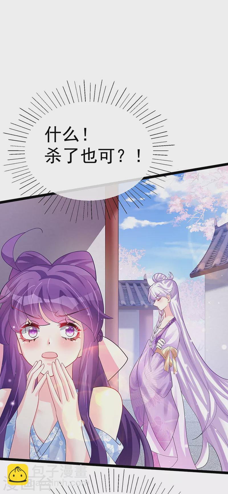 《军火女凰（凤临天下）》第105话 寻银月巧遇玖岚战 第25页