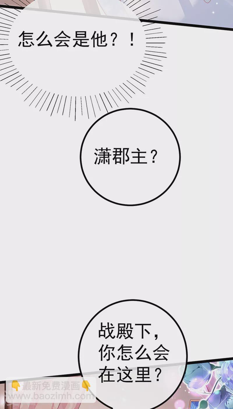 《军火女凰（凤临天下）》第105话 寻银月巧遇玖岚战 第33页