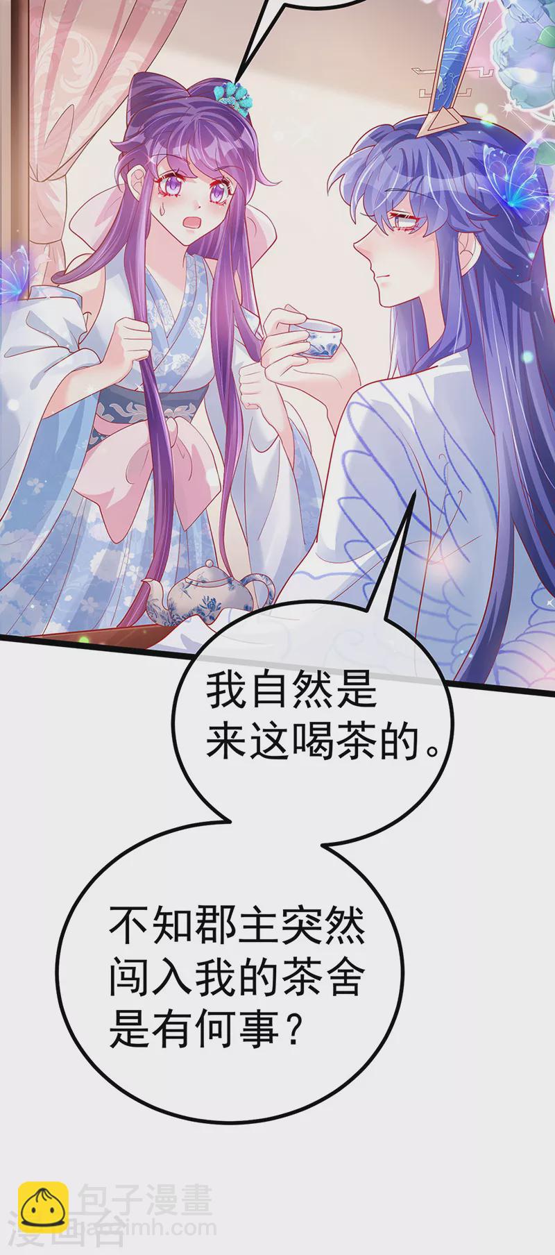 《军火女凰（凤临天下）》第105话 寻银月巧遇玖岚战 第34页