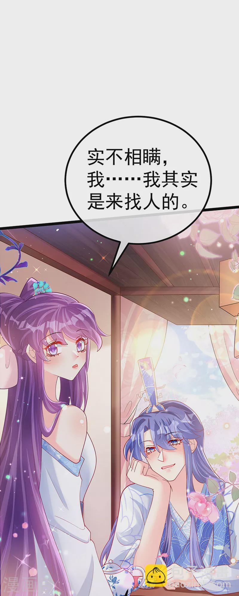 《军火女凰（凤临天下）》第105话 寻银月巧遇玖岚战 第35页