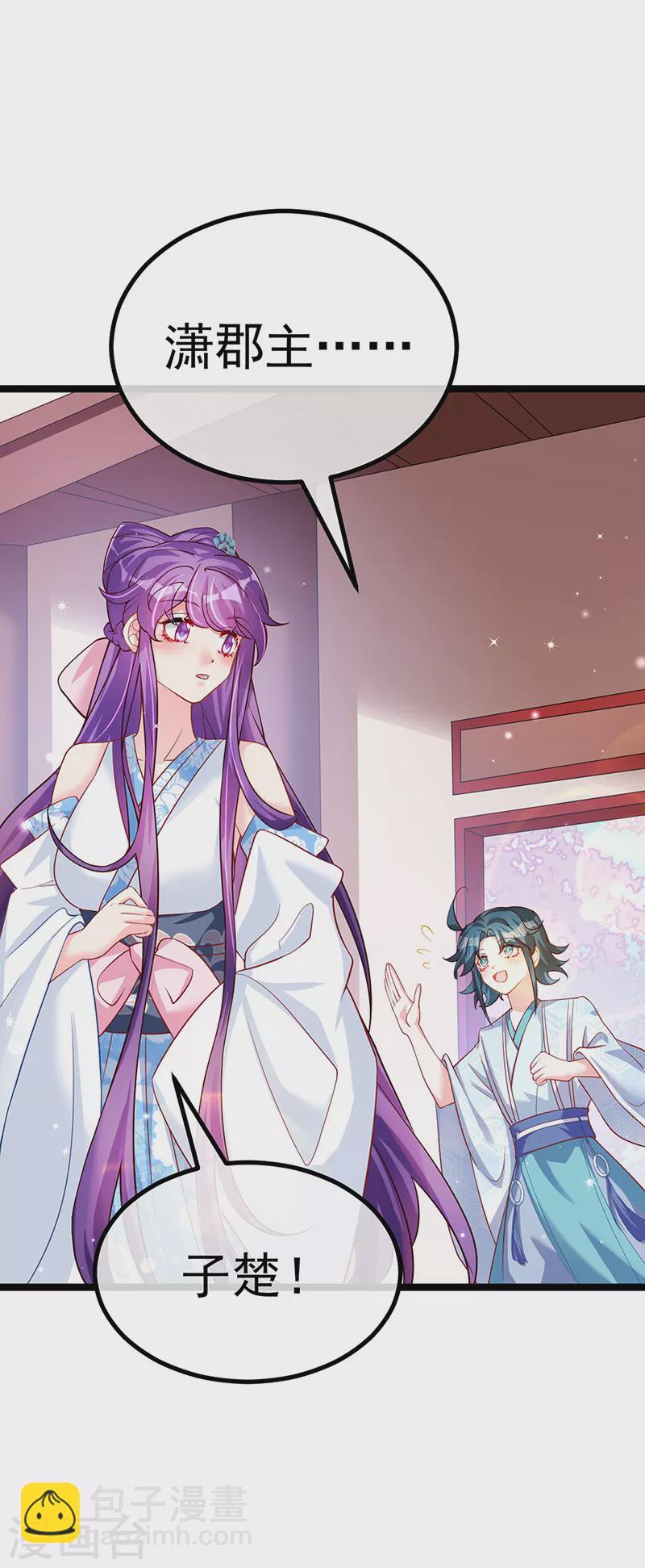 《军火女凰（凤临天下）》第105话 寻银月巧遇玖岚战 第3页