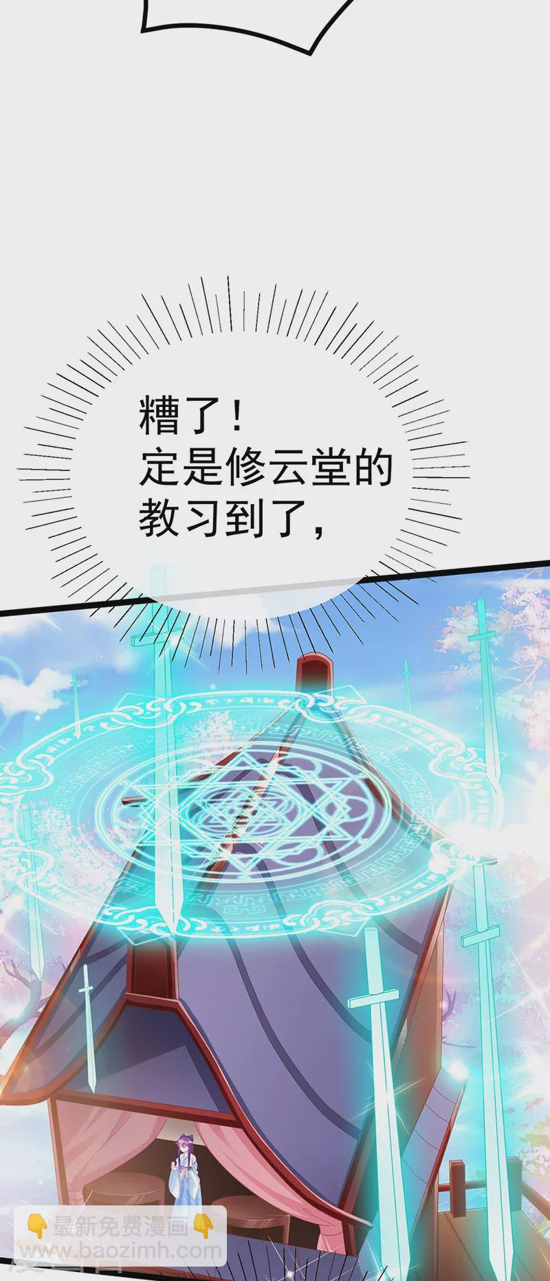 《军火女凰（凤临天下）》第105话 寻银月巧遇玖岚战 第41页