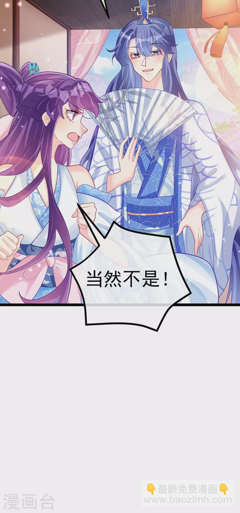 《军火女凰（凤临天下）》第105话 寻银月巧遇玖岚战 第43页