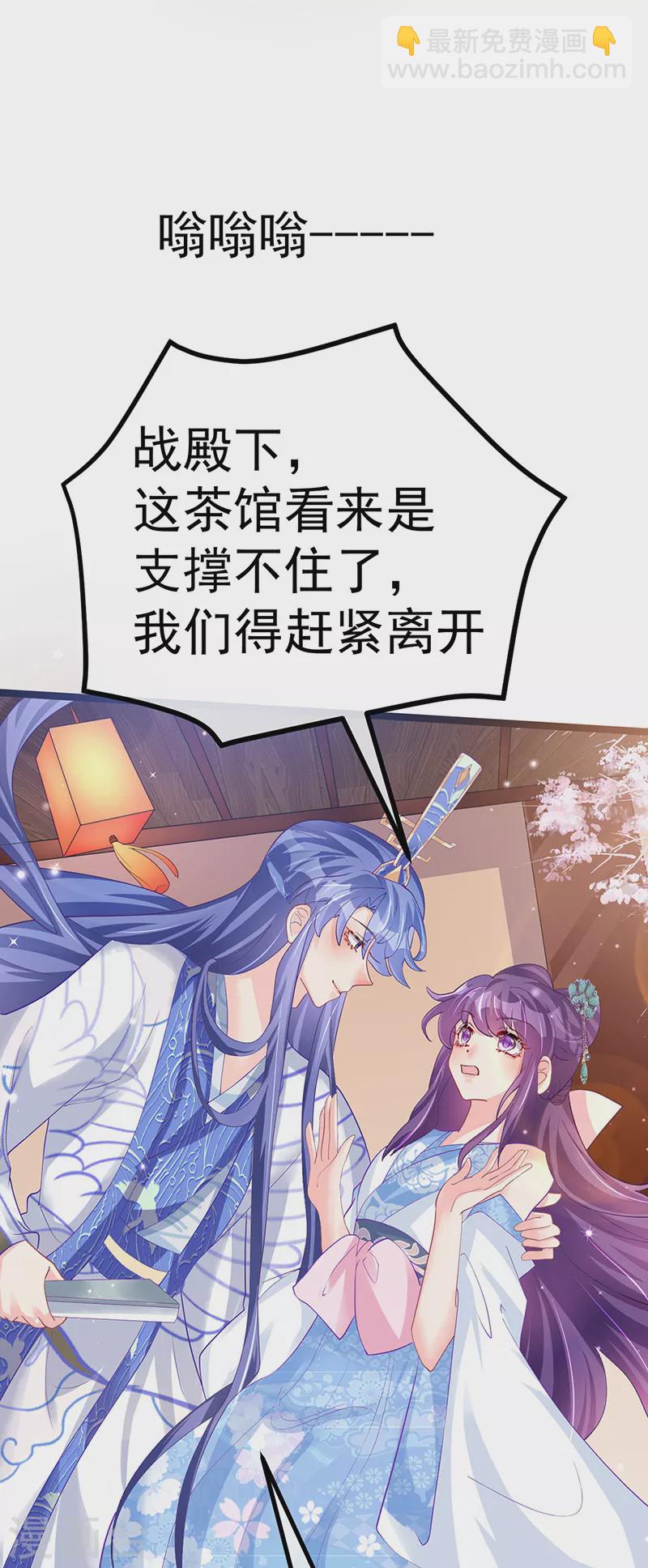 《军火女凰（凤临天下）》第105话 寻银月巧遇玖岚战 第44页