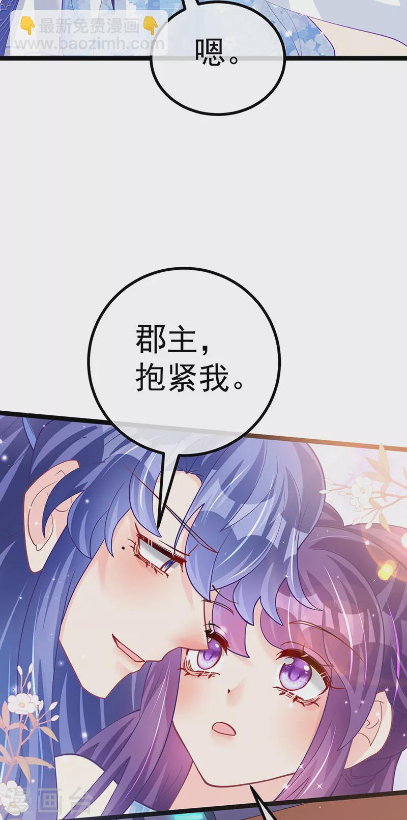 《军火女凰（凤临天下）》第105话 寻银月巧遇玖岚战 第45页