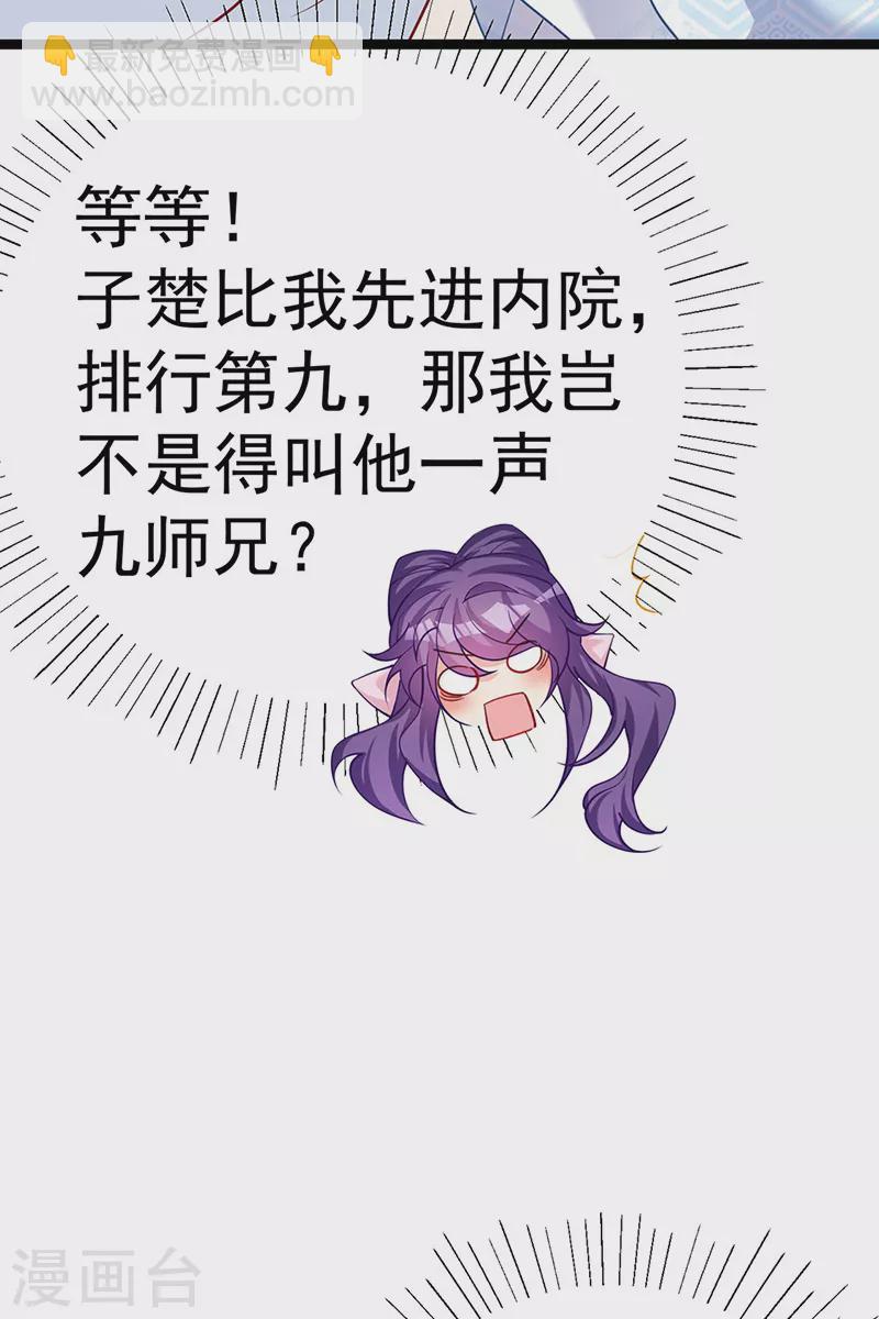 《军火女凰（凤临天下）》第105话 寻银月巧遇玖岚战 第5页